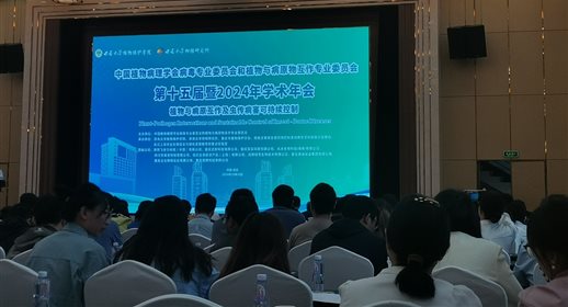 D:\下载\会议\2024重庆\IMG_20241026_095517.jpg