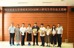 D:\团队宣传\2024\华中农业大学-学习交流\华中农大学习交流.jpg